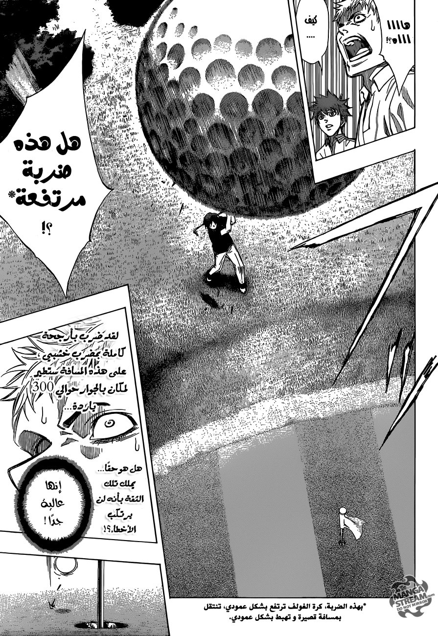 ROBOT X LASERBEAM: Chapter 16 - Page 18