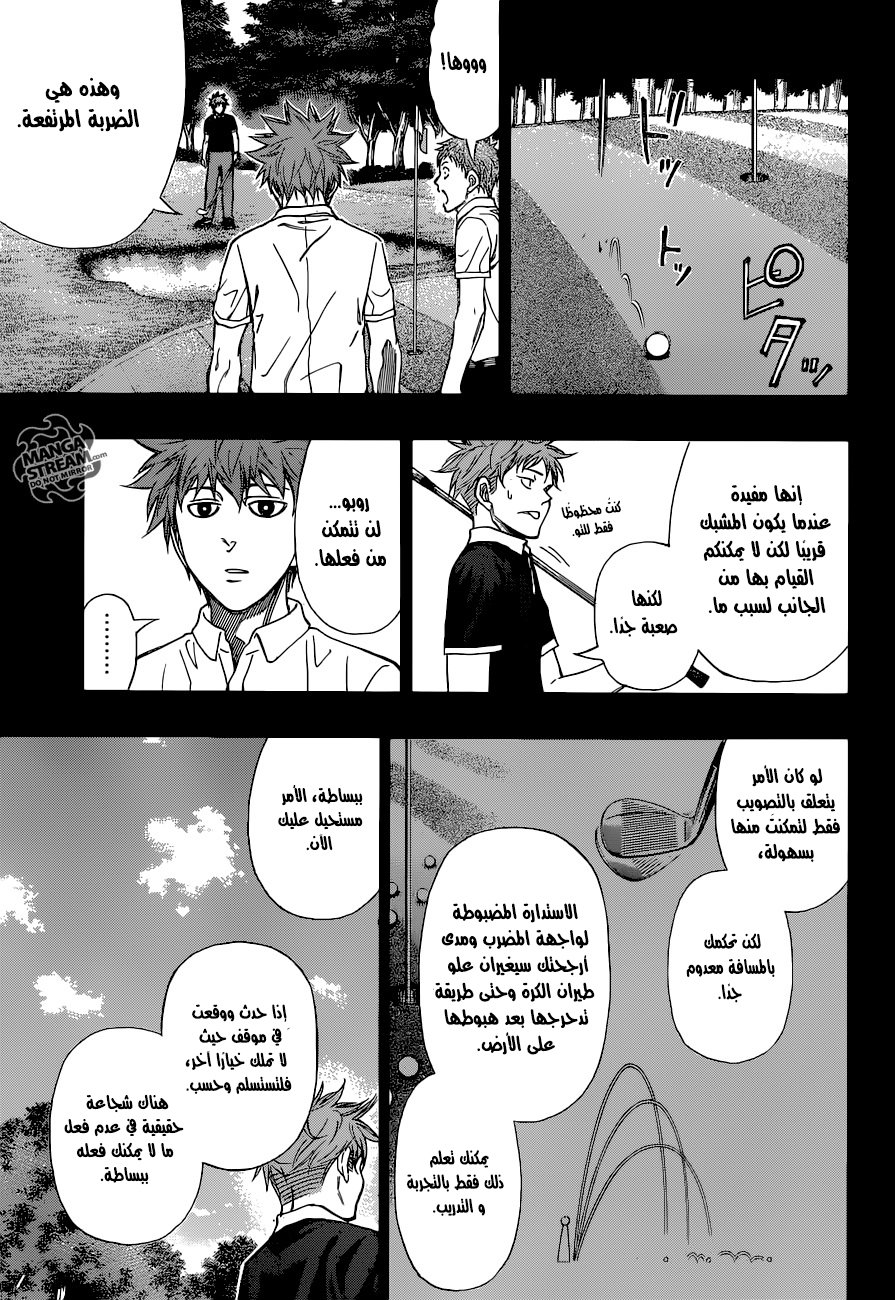 ROBOT X LASERBEAM: Chapter 17 - Page 4