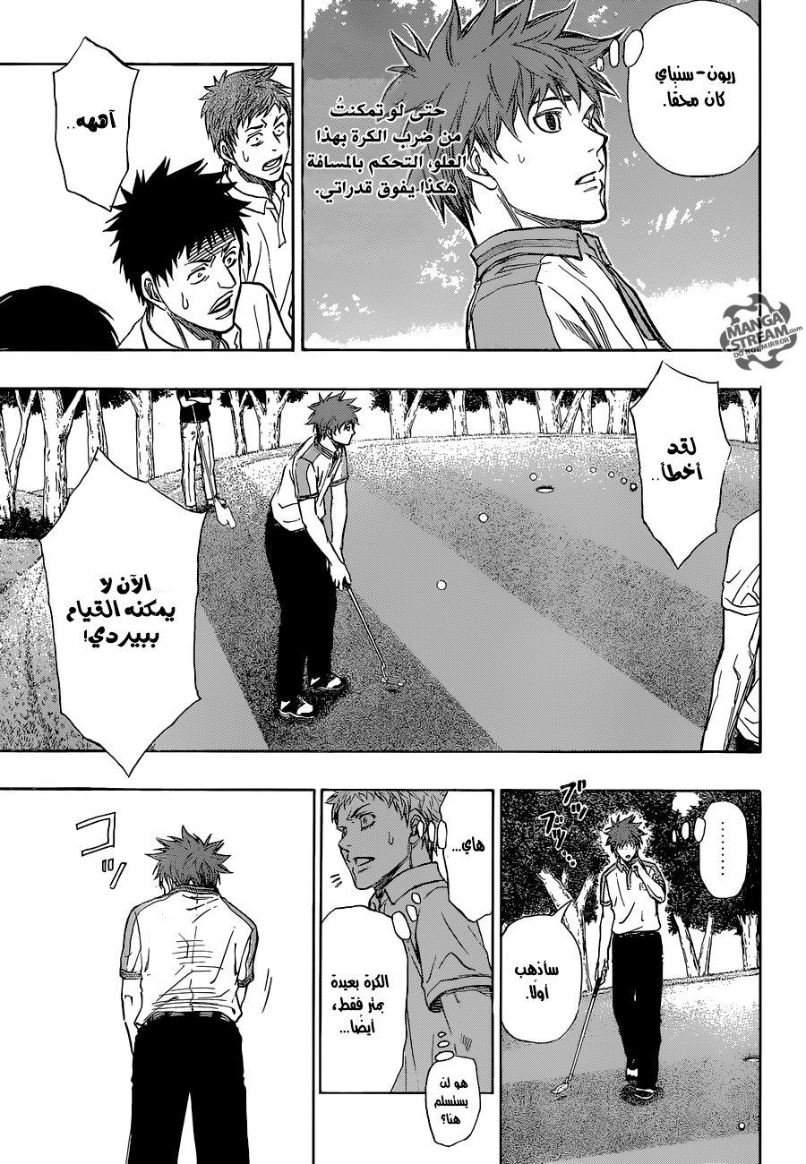 ROBOT X LASERBEAM: Chapter 17 - Page 6