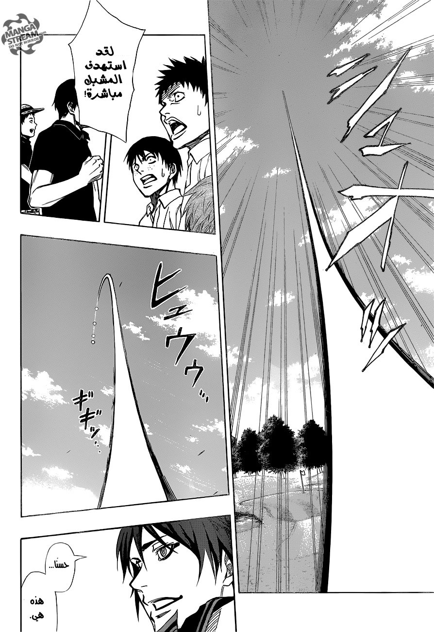 ROBOT X LASERBEAM: Chapter 17 - Page 9