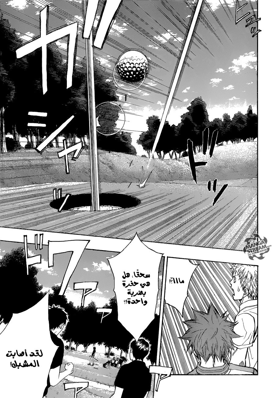 ROBOT X LASERBEAM: Chapter 17 - Page 10