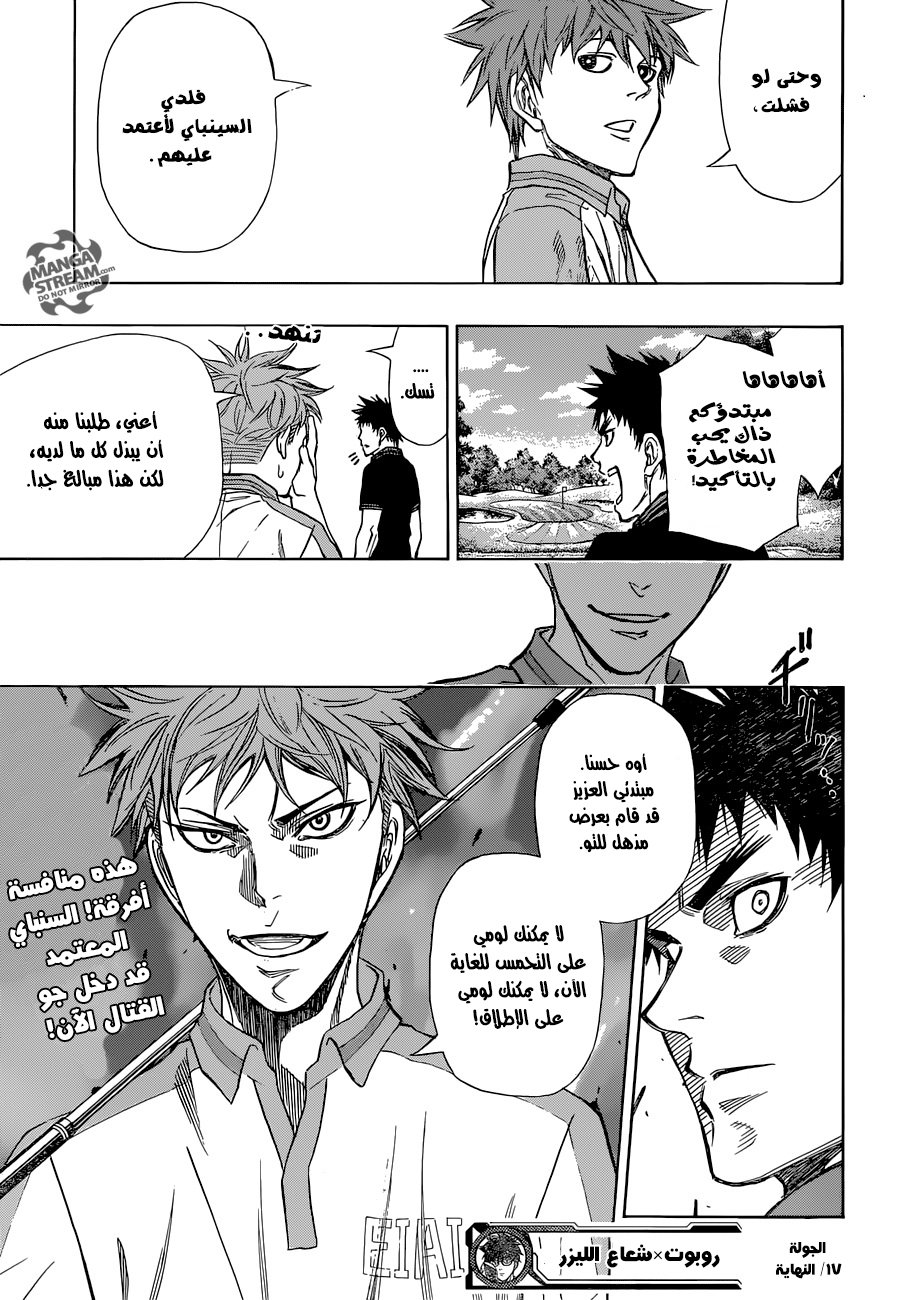 ROBOT X LASERBEAM: Chapter 17 - Page 19