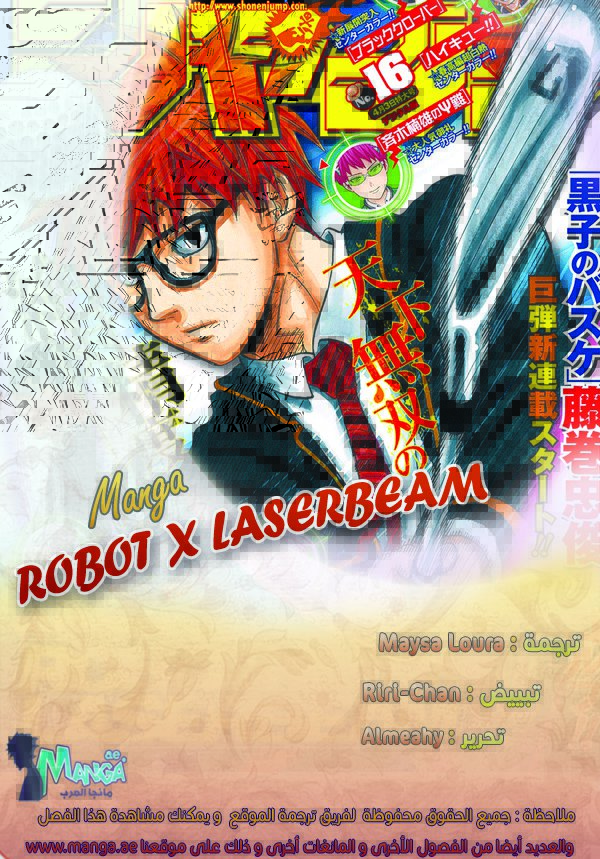 ROBOT X LASERBEAM: Chapter 18 - Page 2