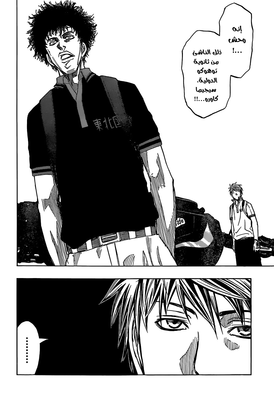 ROBOT X LASERBEAM: Chapter 18 - Page 3