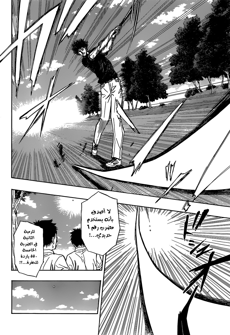 ROBOT X LASERBEAM: Chapter 18 - Page 9