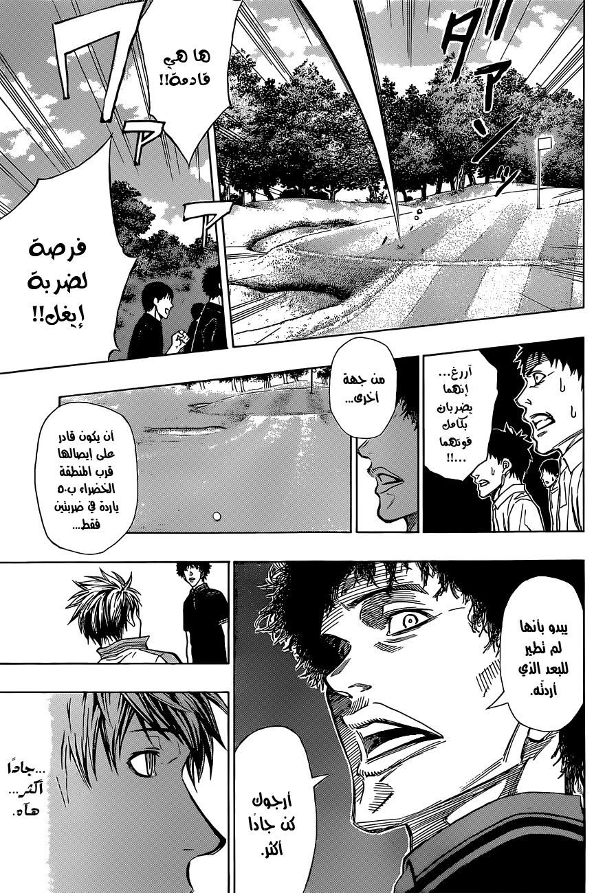 ROBOT X LASERBEAM: Chapter 18 - Page 10