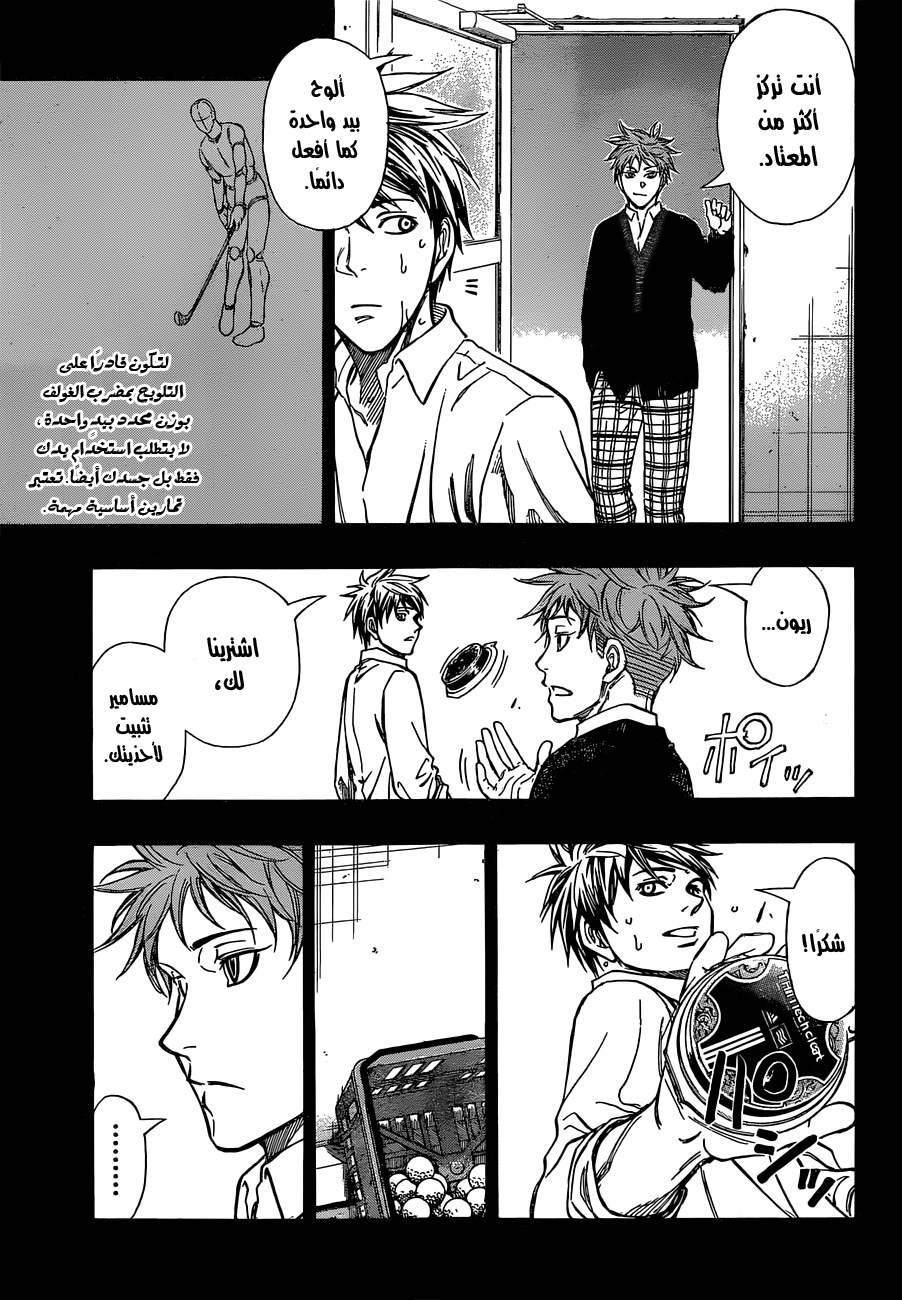 ROBOT X LASERBEAM: Chapter 18 - Page 12