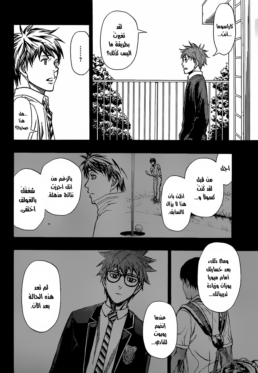 ROBOT X LASERBEAM: Chapter 18 - Page 13