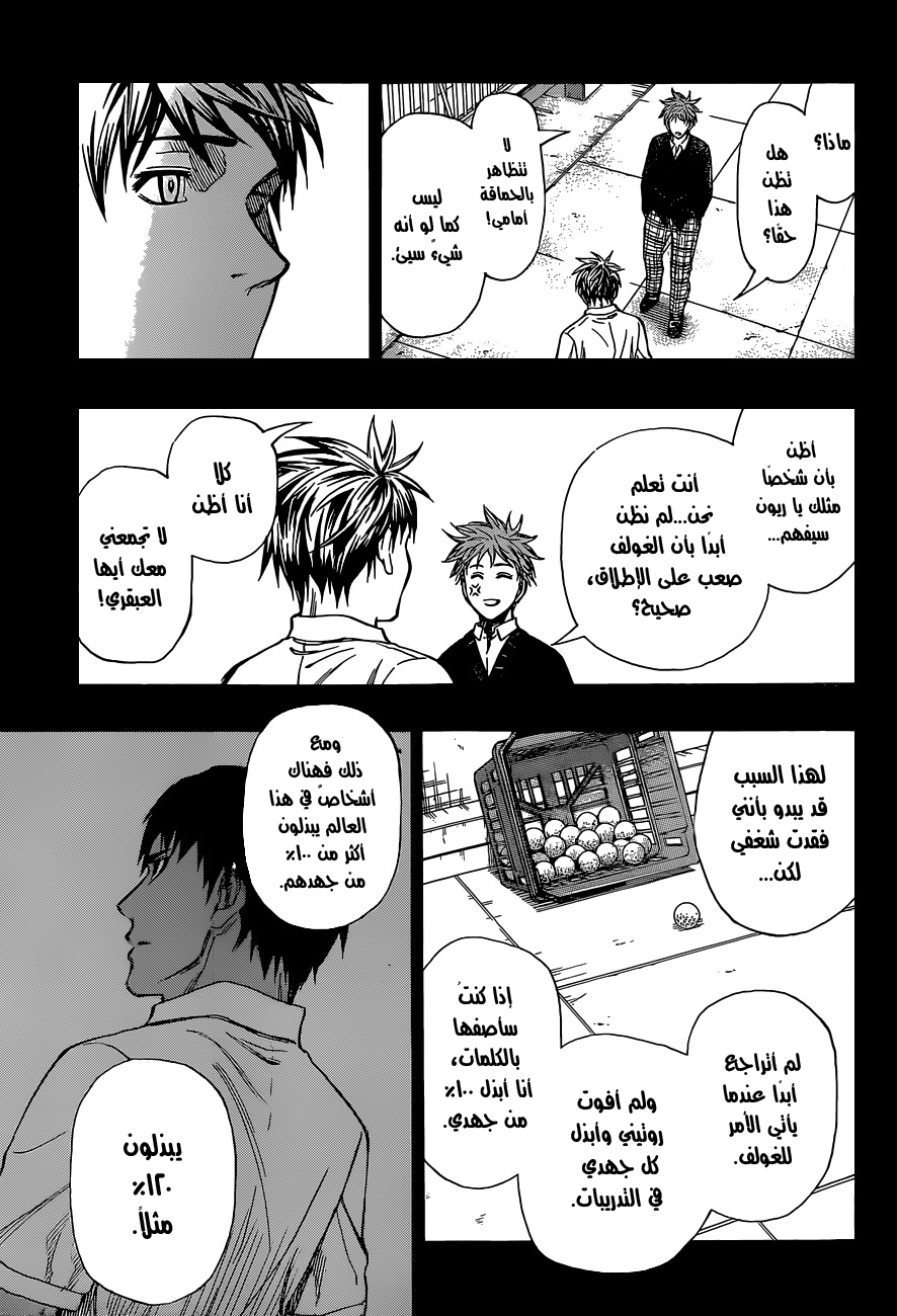 ROBOT X LASERBEAM: Chapter 18 - Page 14