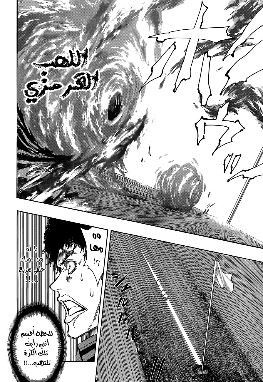 ROBOT X LASERBEAM: Chapter 19 - Page 7