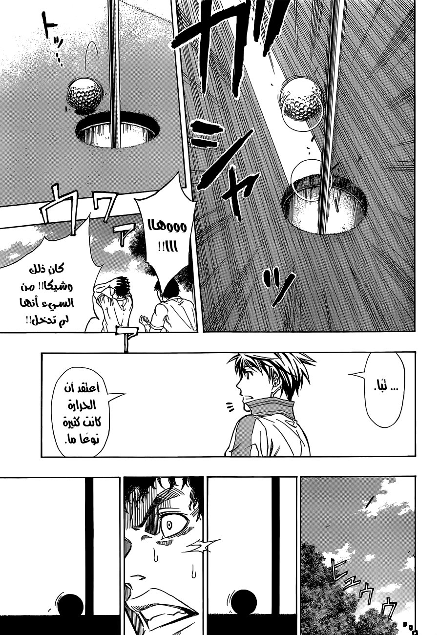 ROBOT X LASERBEAM: Chapter 19 - Page 8