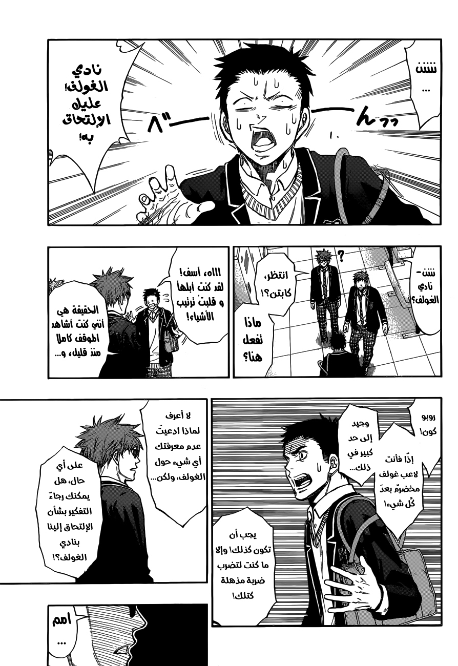 ROBOT X LASERBEAM: Chapter 2 - Page 4