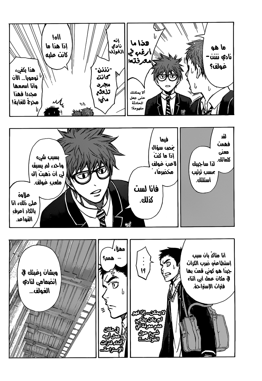 ROBOT X LASERBEAM: Chapter 2 - Page 5