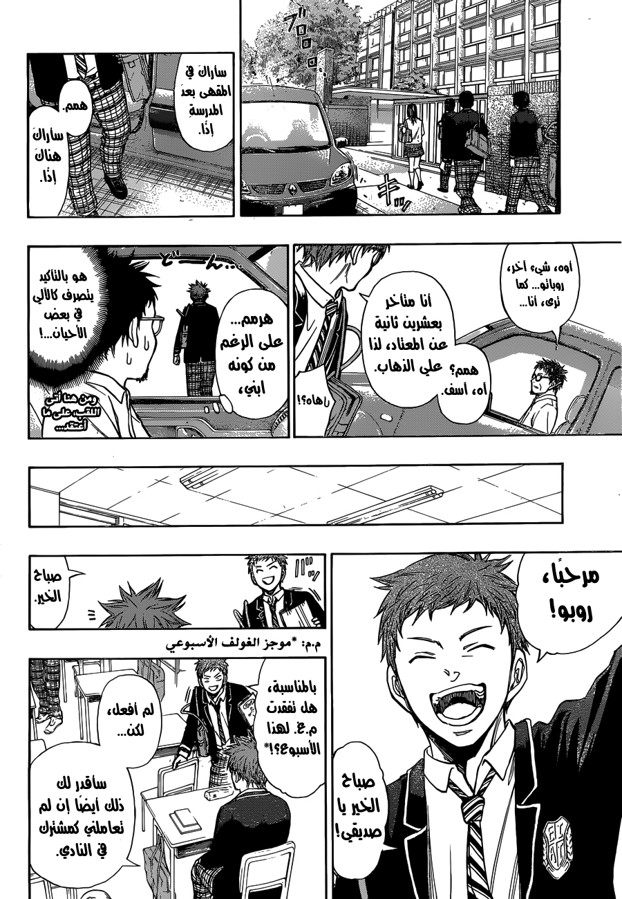 ROBOT X LASERBEAM: Chapter 2 - Page 15