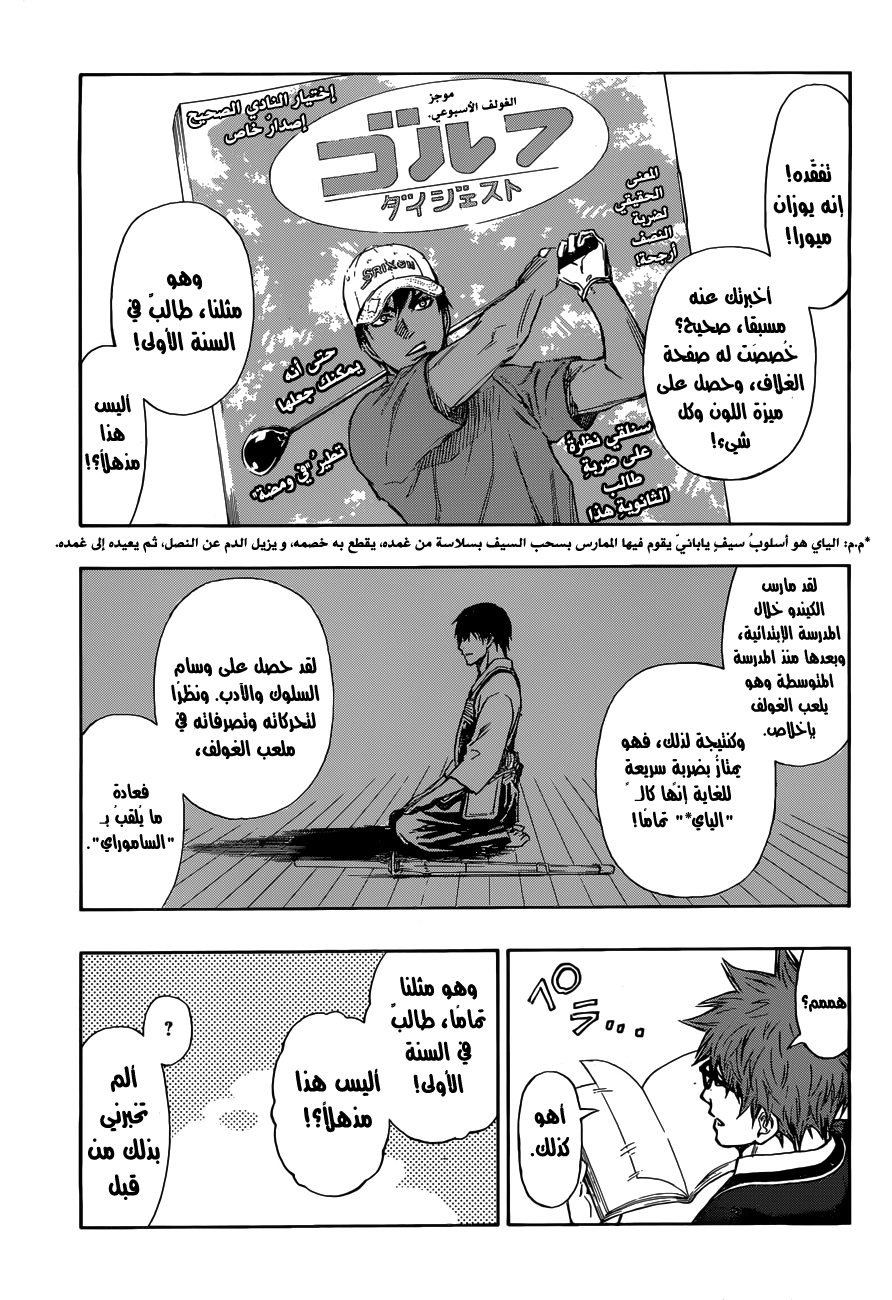 ROBOT X LASERBEAM: Chapter 2 - Page 16