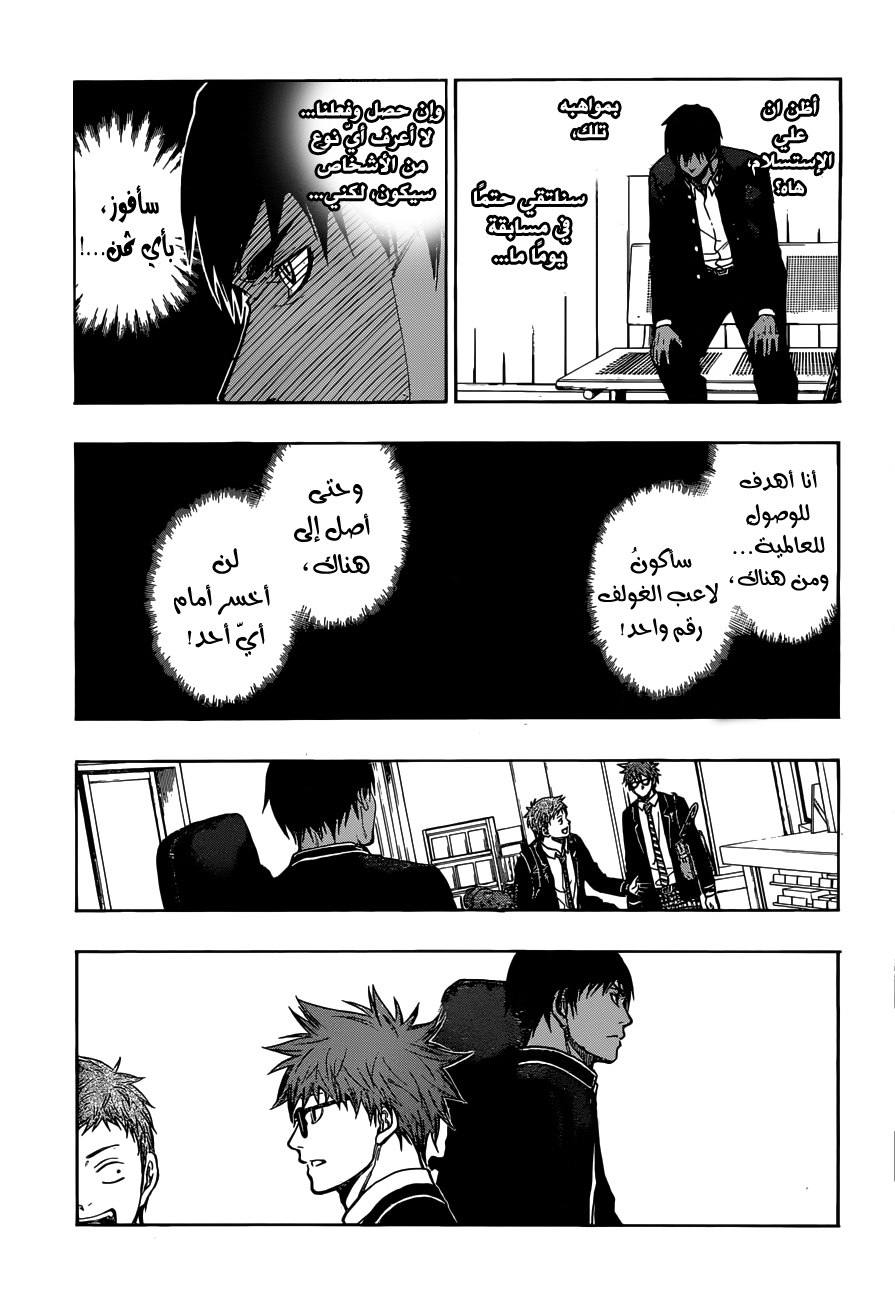 ROBOT X LASERBEAM: Chapter 2 - Page 20