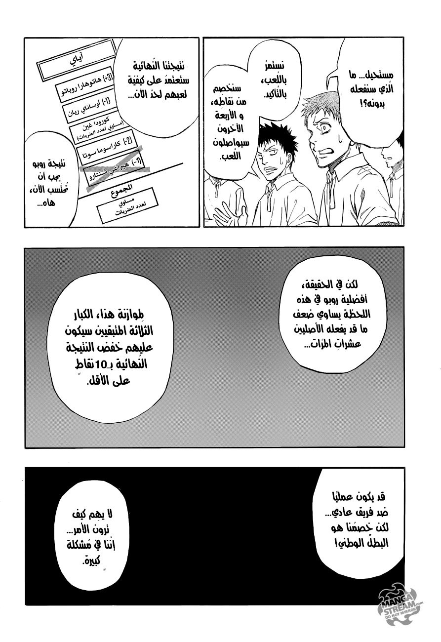 ROBOT X LASERBEAM: Chapter 20 - Page 5