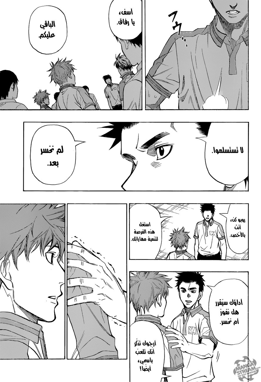 ROBOT X LASERBEAM: Chapter 20 - Page 6