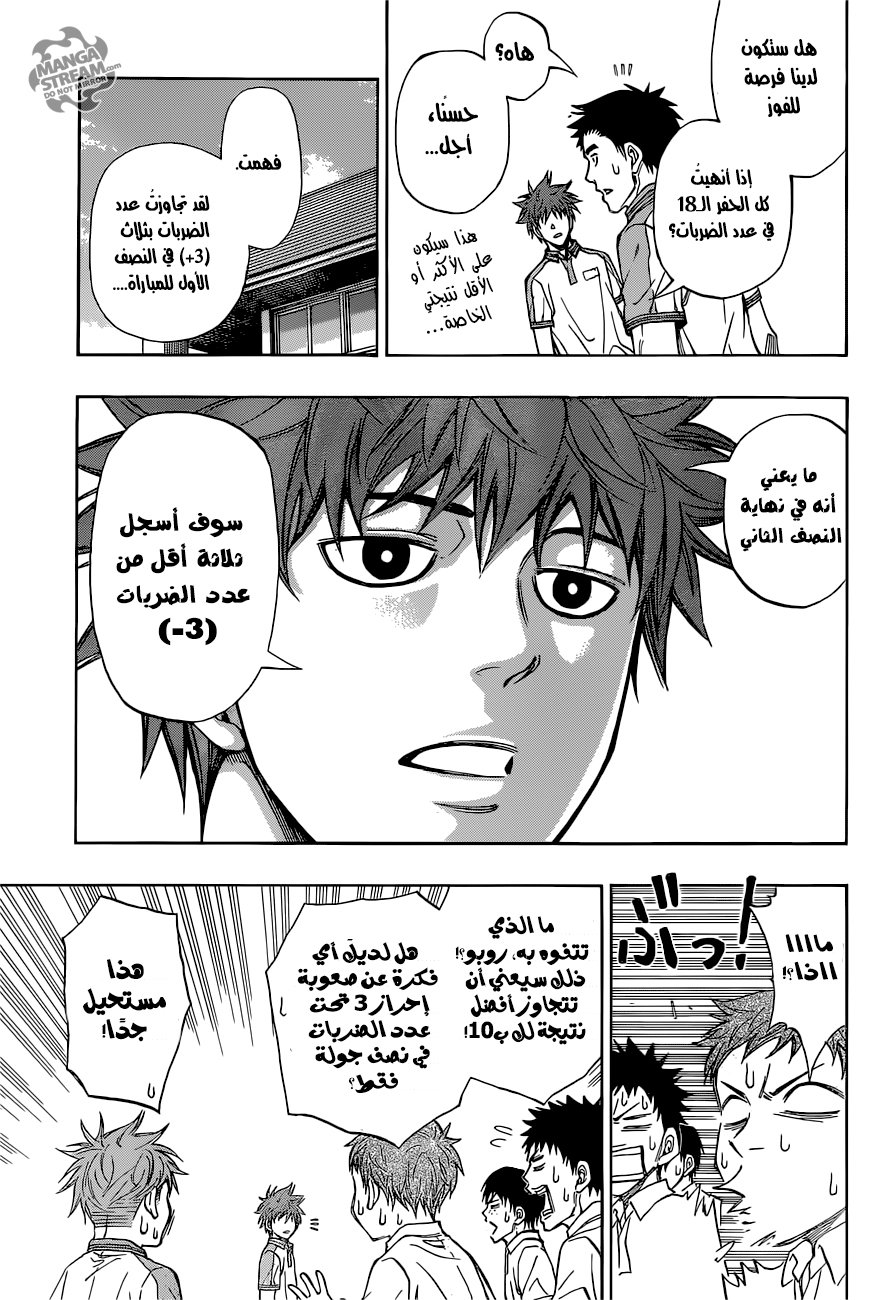 ROBOT X LASERBEAM: Chapter 20 - Page 8