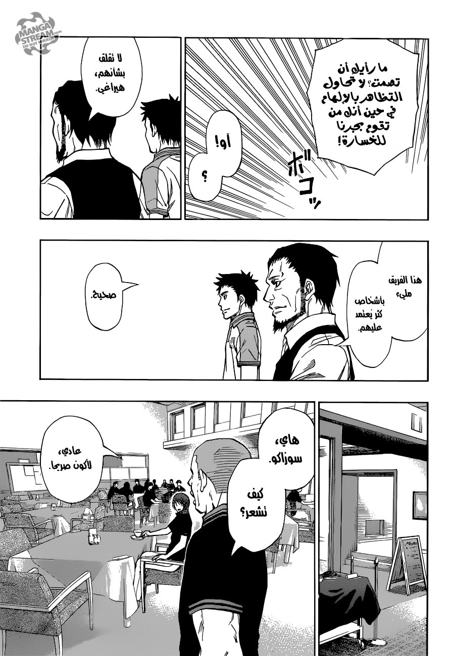 ROBOT X LASERBEAM: Chapter 20 - Page 10