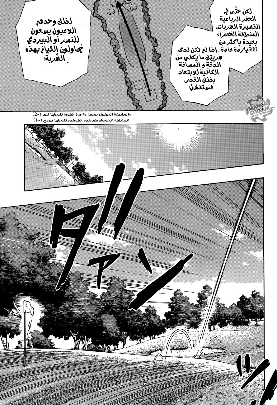 ROBOT X LASERBEAM: Chapter 20 - Page 16