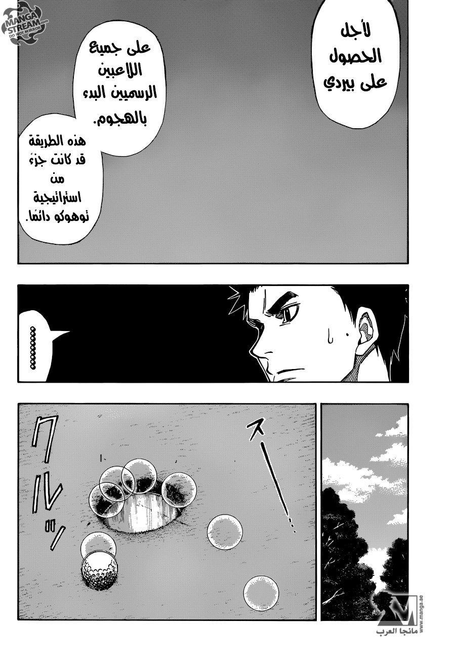 ROBOT X LASERBEAM: Chapter 21 - Page 9