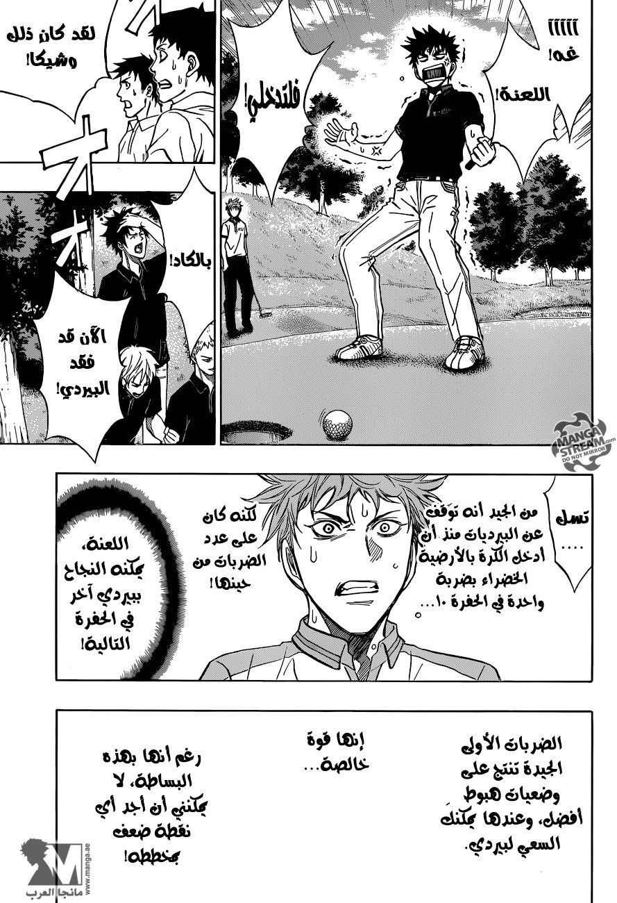 ROBOT X LASERBEAM: Chapter 21 - Page 10