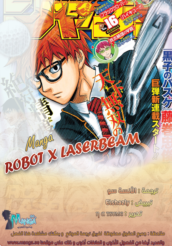 ROBOT X LASERBEAM: Chapter 22 - Page 2