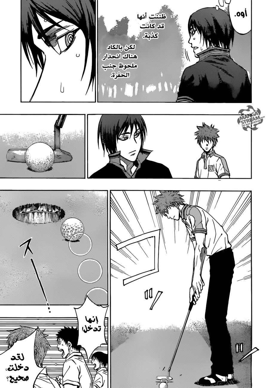 ROBOT X LASERBEAM: Chapter 22 - Page 6