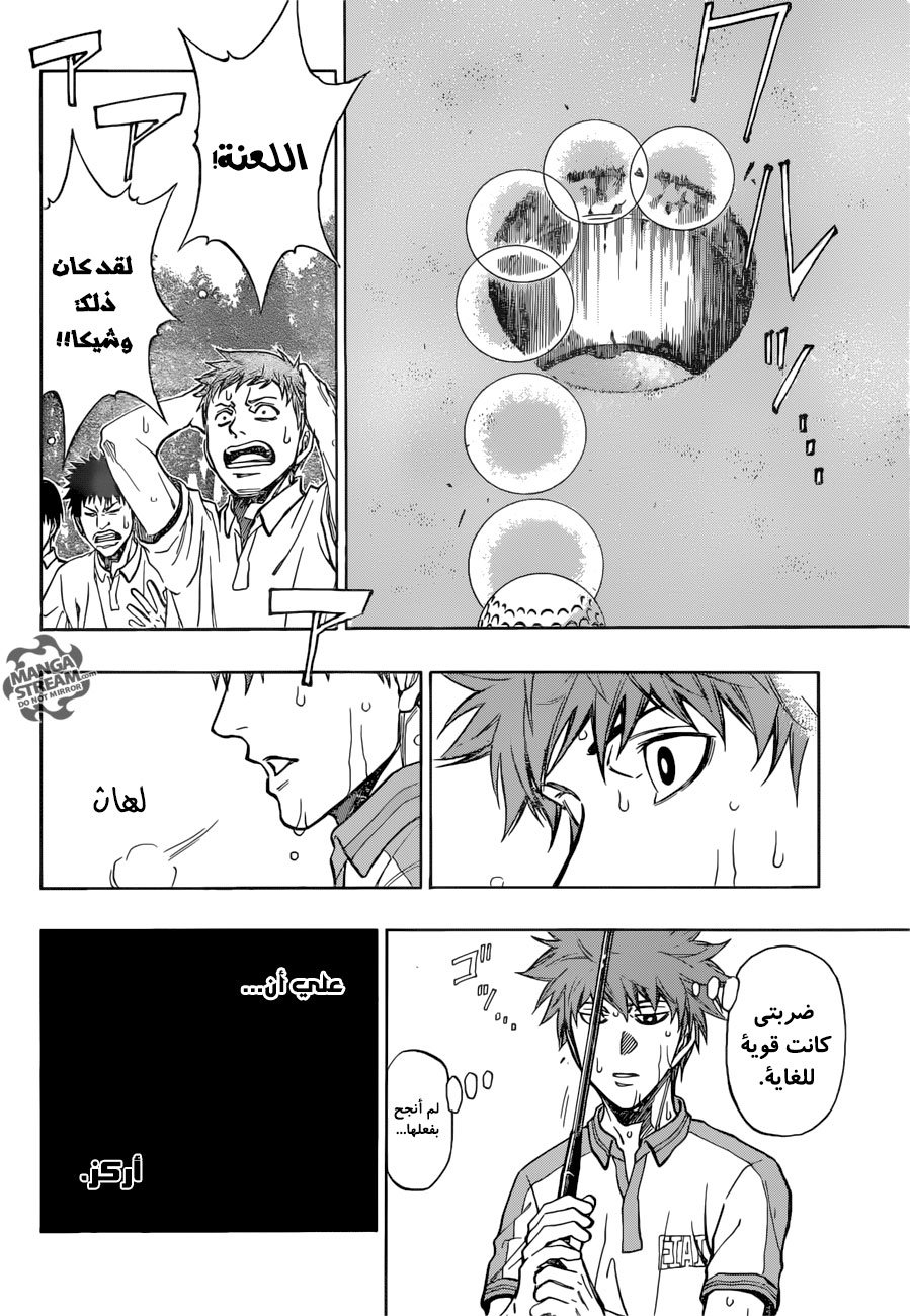 ROBOT X LASERBEAM: Chapter 22 - Page 7