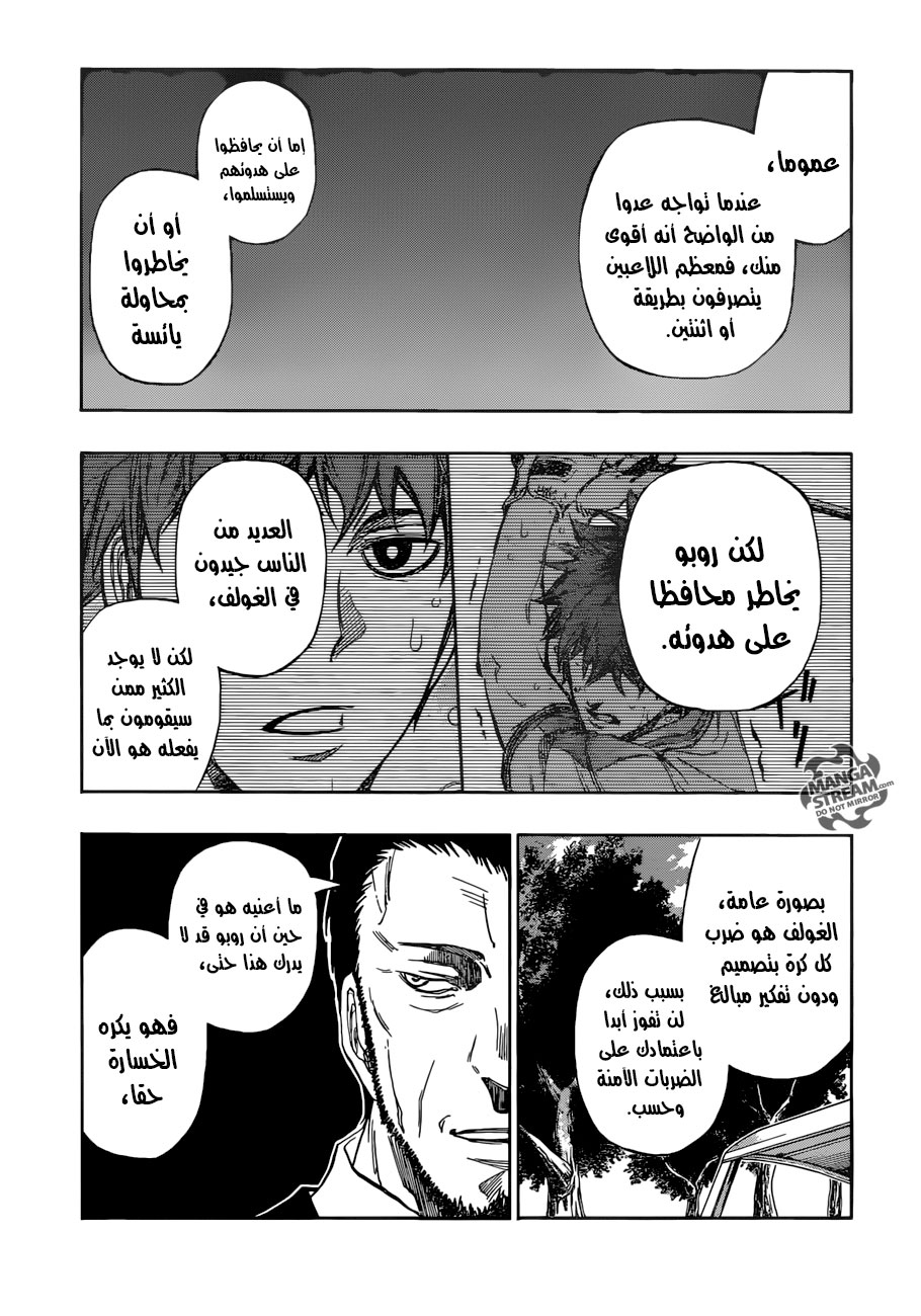 ROBOT X LASERBEAM: Chapter 22 - Page 10