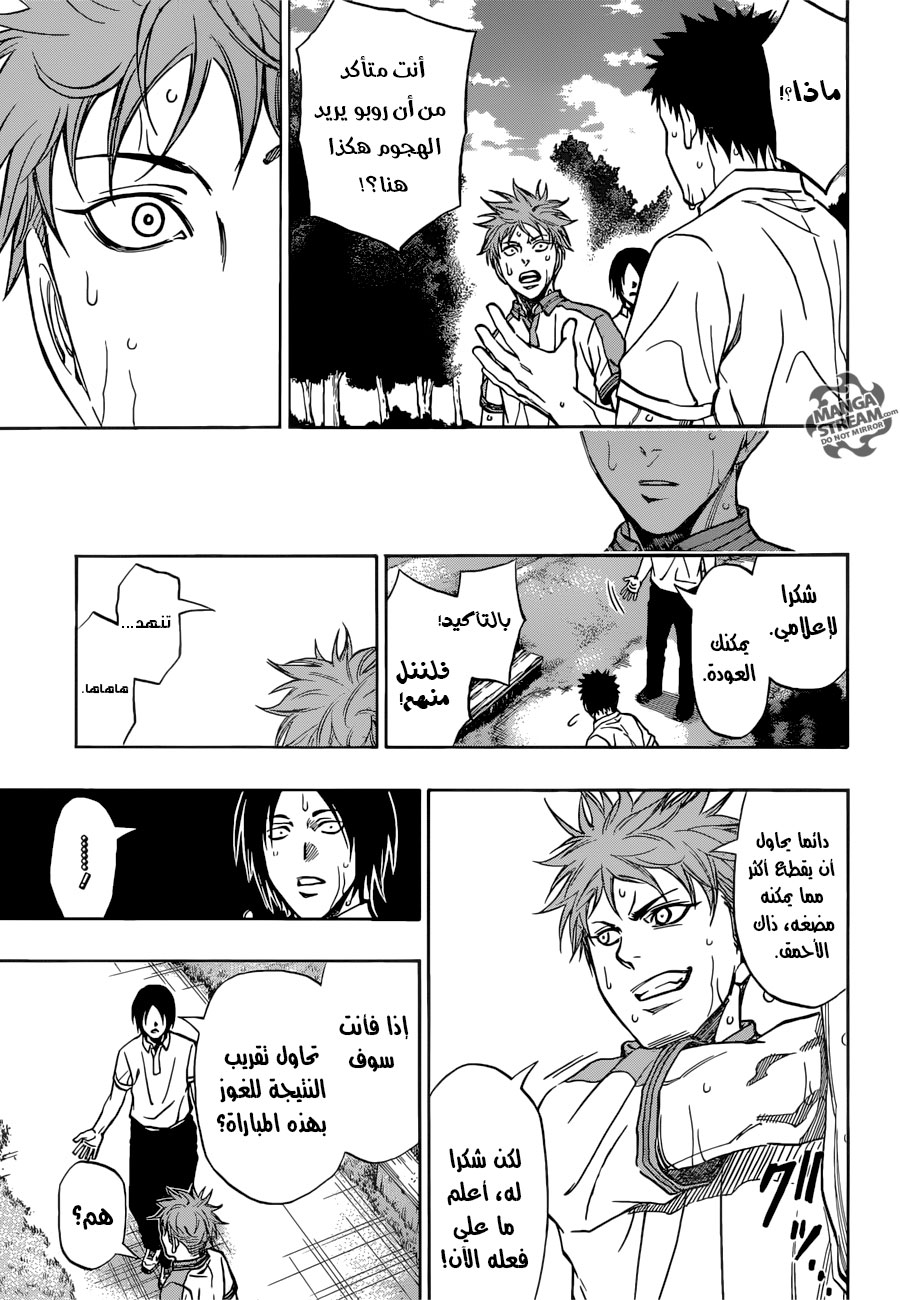 ROBOT X LASERBEAM: Chapter 22 - Page 12