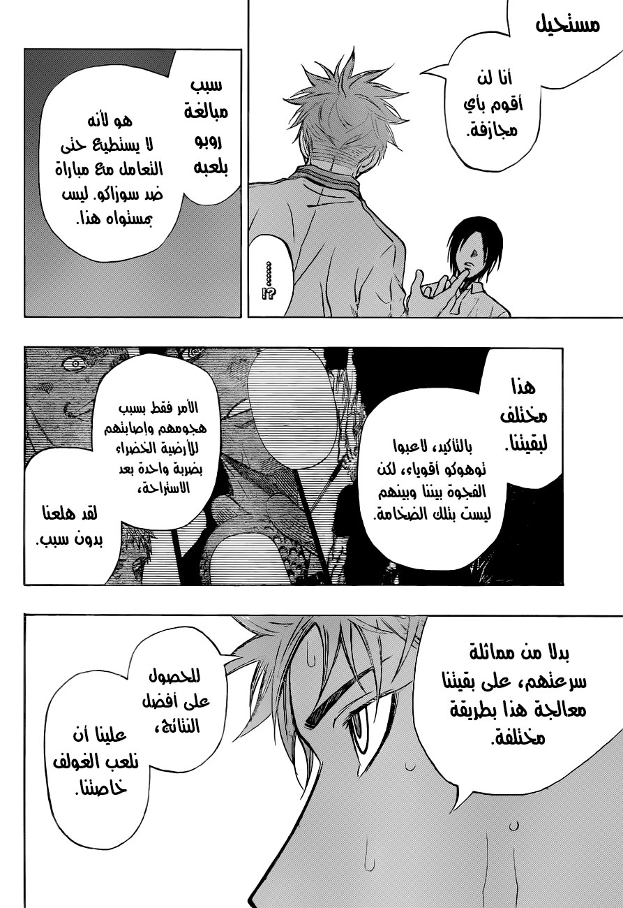 ROBOT X LASERBEAM: Chapter 22 - Page 13