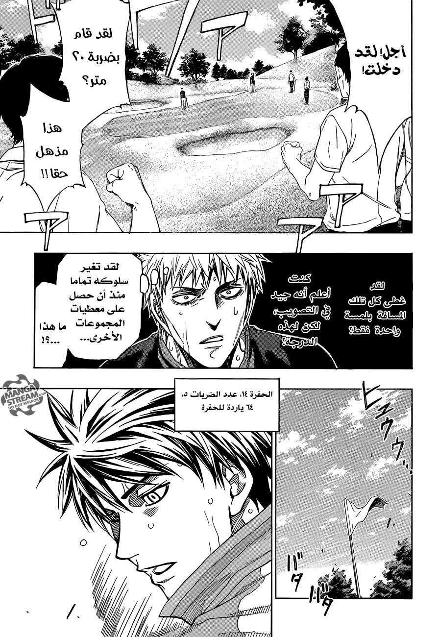 ROBOT X LASERBEAM: Chapter 22 - Page 16