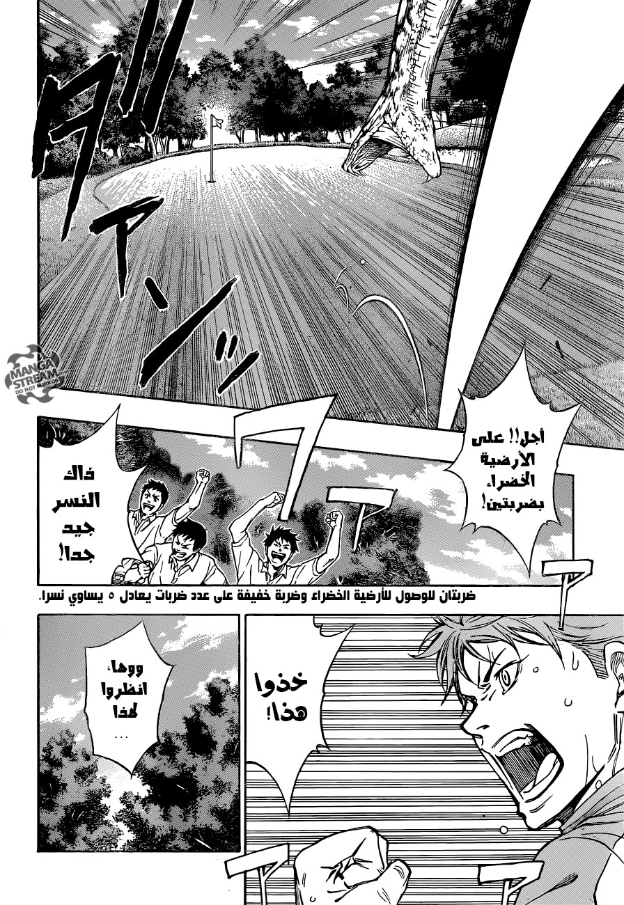 ROBOT X LASERBEAM: Chapter 22 - Page 21