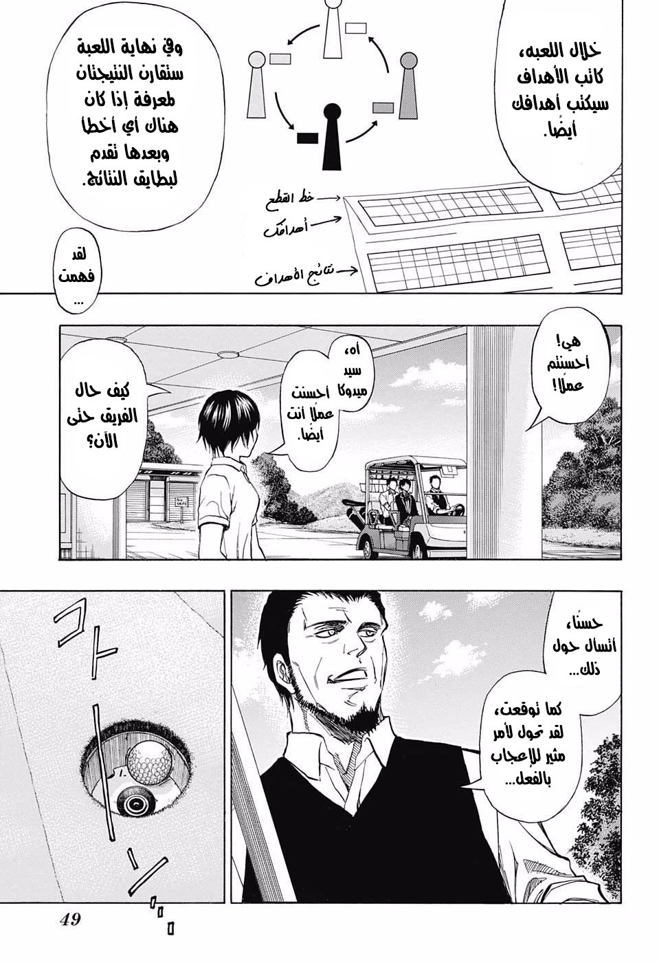ROBOT X LASERBEAM: Chapter 23 - Page 4