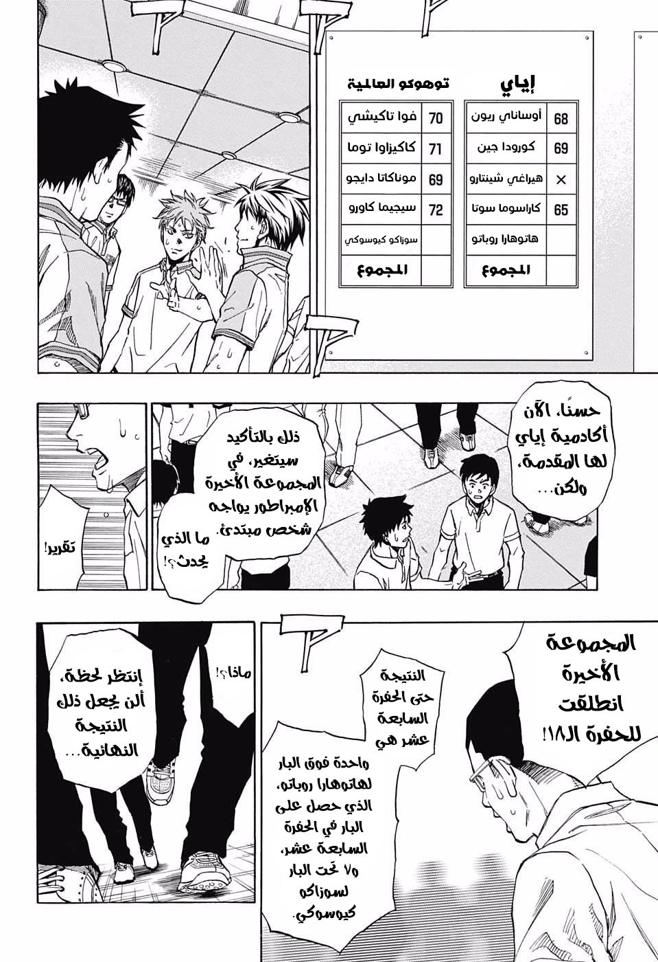 ROBOT X LASERBEAM: Chapter 23 - Page 19