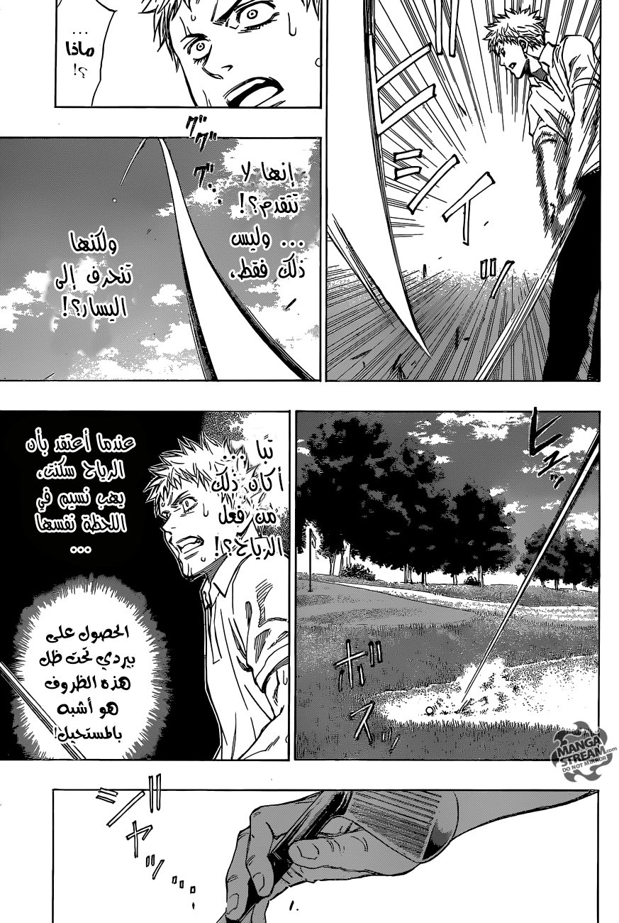 ROBOT X LASERBEAM: Chapter 24 - Page 8
