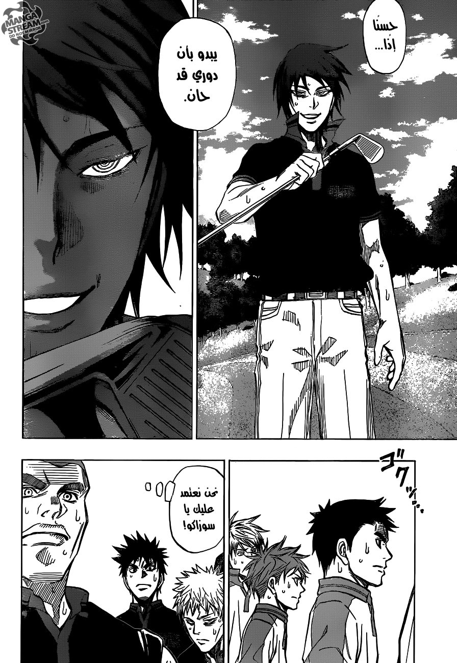 ROBOT X LASERBEAM: Chapter 24 - Page 9