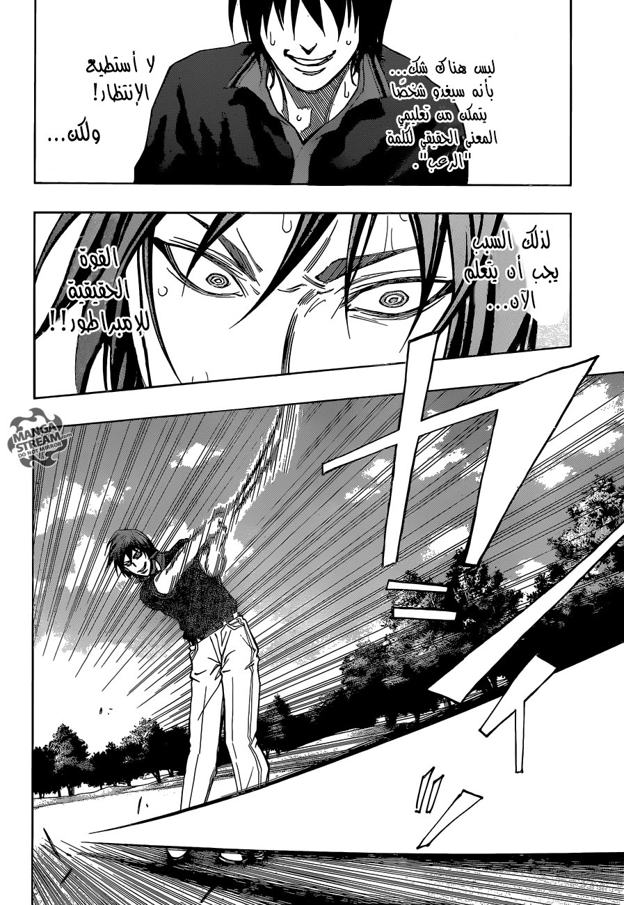 ROBOT X LASERBEAM: Chapter 24 - Page 11
