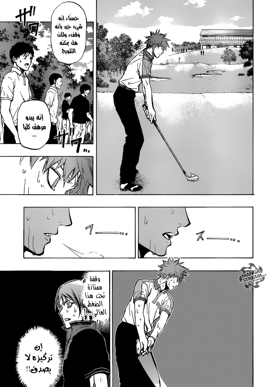 ROBOT X LASERBEAM: Chapter 24 - Page 18