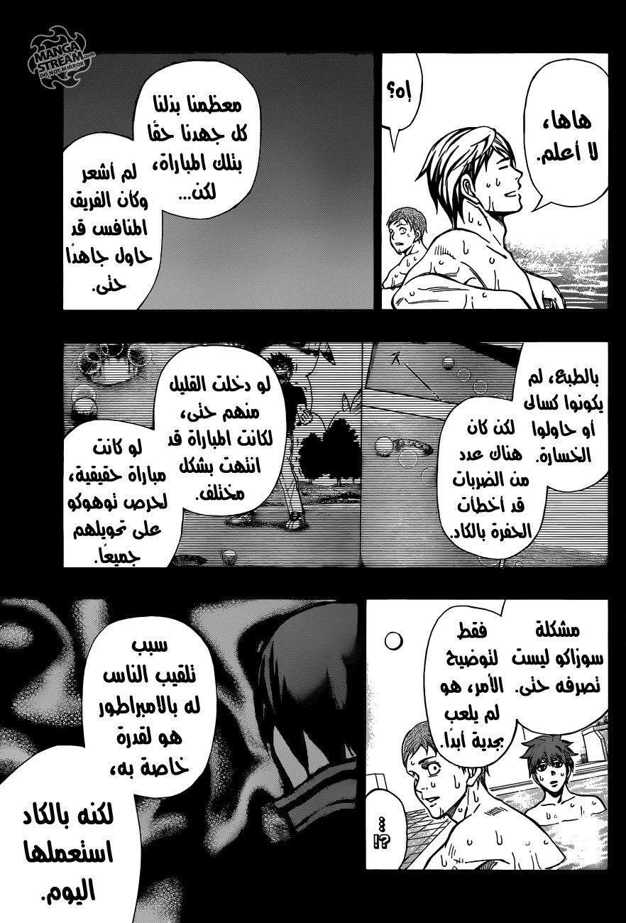 ROBOT X LASERBEAM: Chapter 25 - Page 12