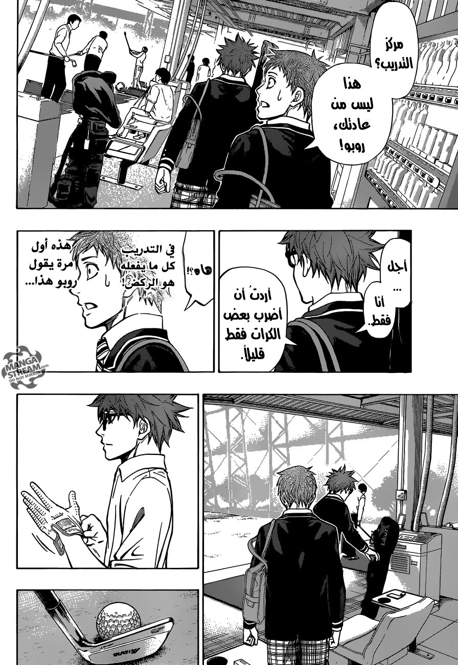 ROBOT X LASERBEAM: Chapter 25 - Page 15