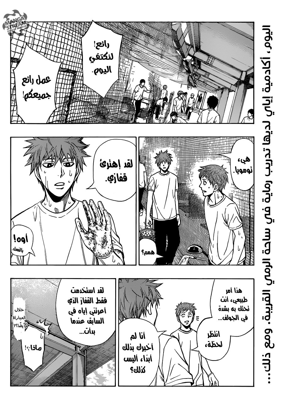 ROBOT X LASERBEAM: Chapter 26 - Page 3