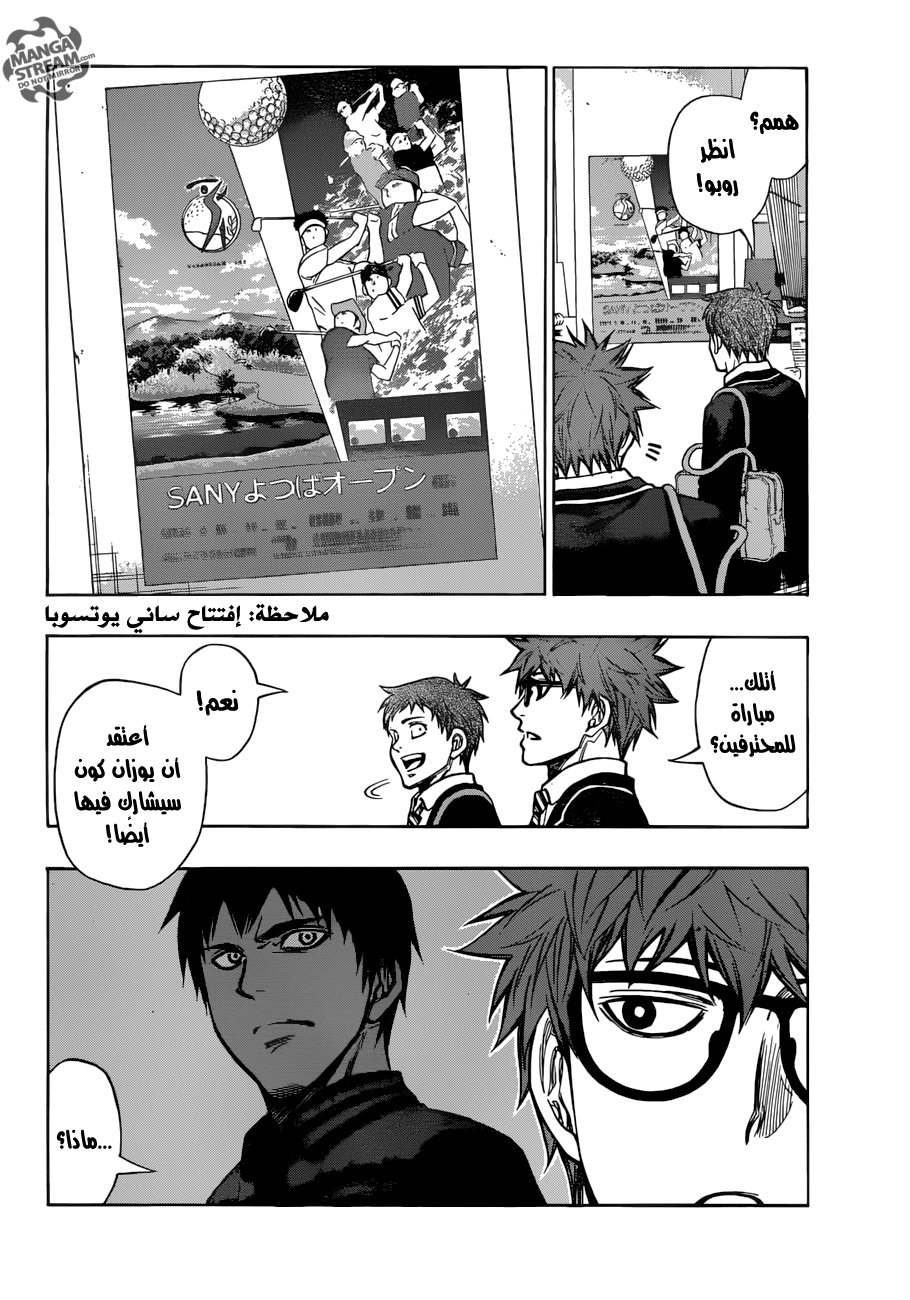 ROBOT X LASERBEAM: Chapter 26 - Page 7