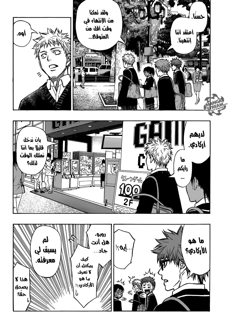 ROBOT X LASERBEAM: Chapter 26 - Page 9