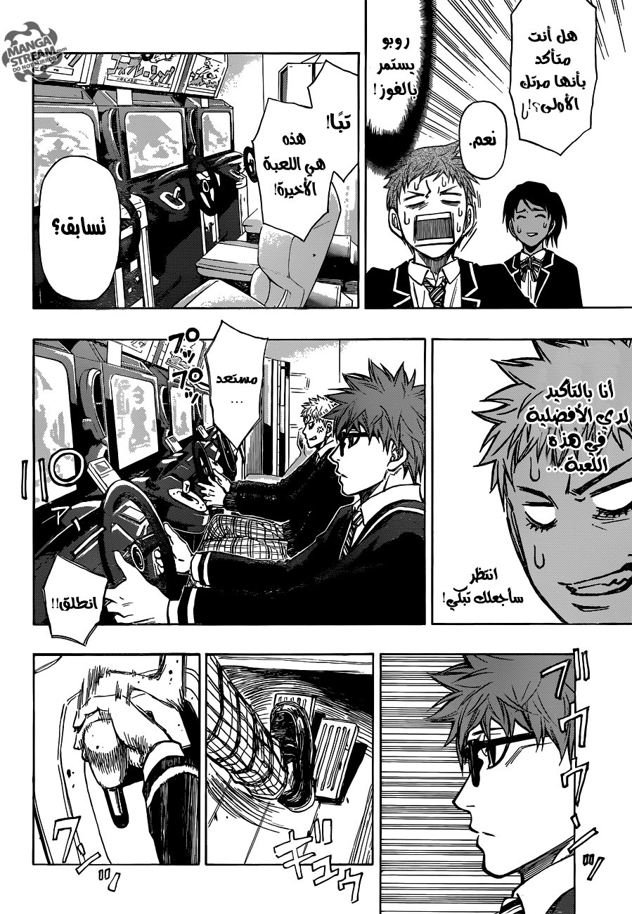 ROBOT X LASERBEAM: Chapter 26 - Page 11