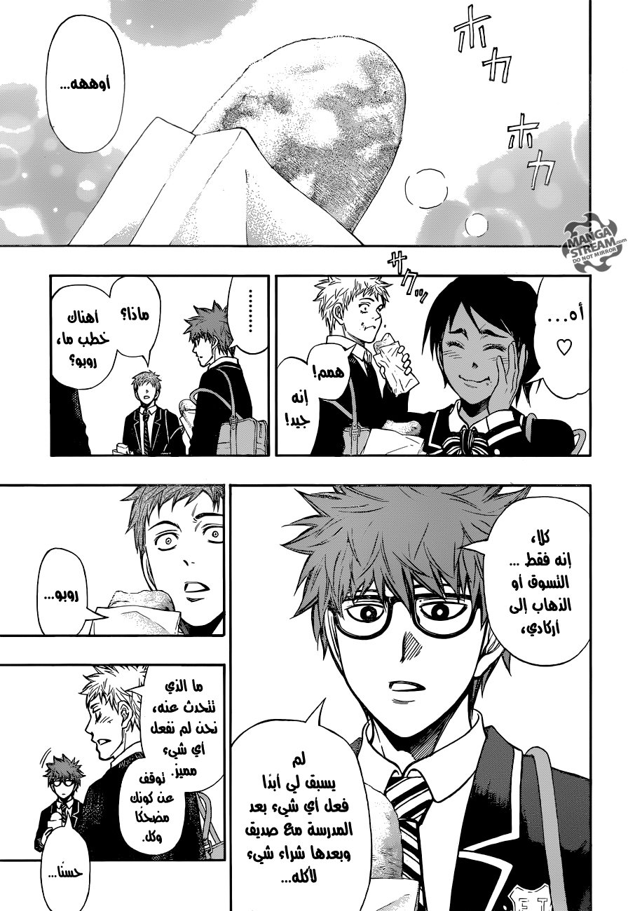 ROBOT X LASERBEAM: Chapter 26 - Page 14