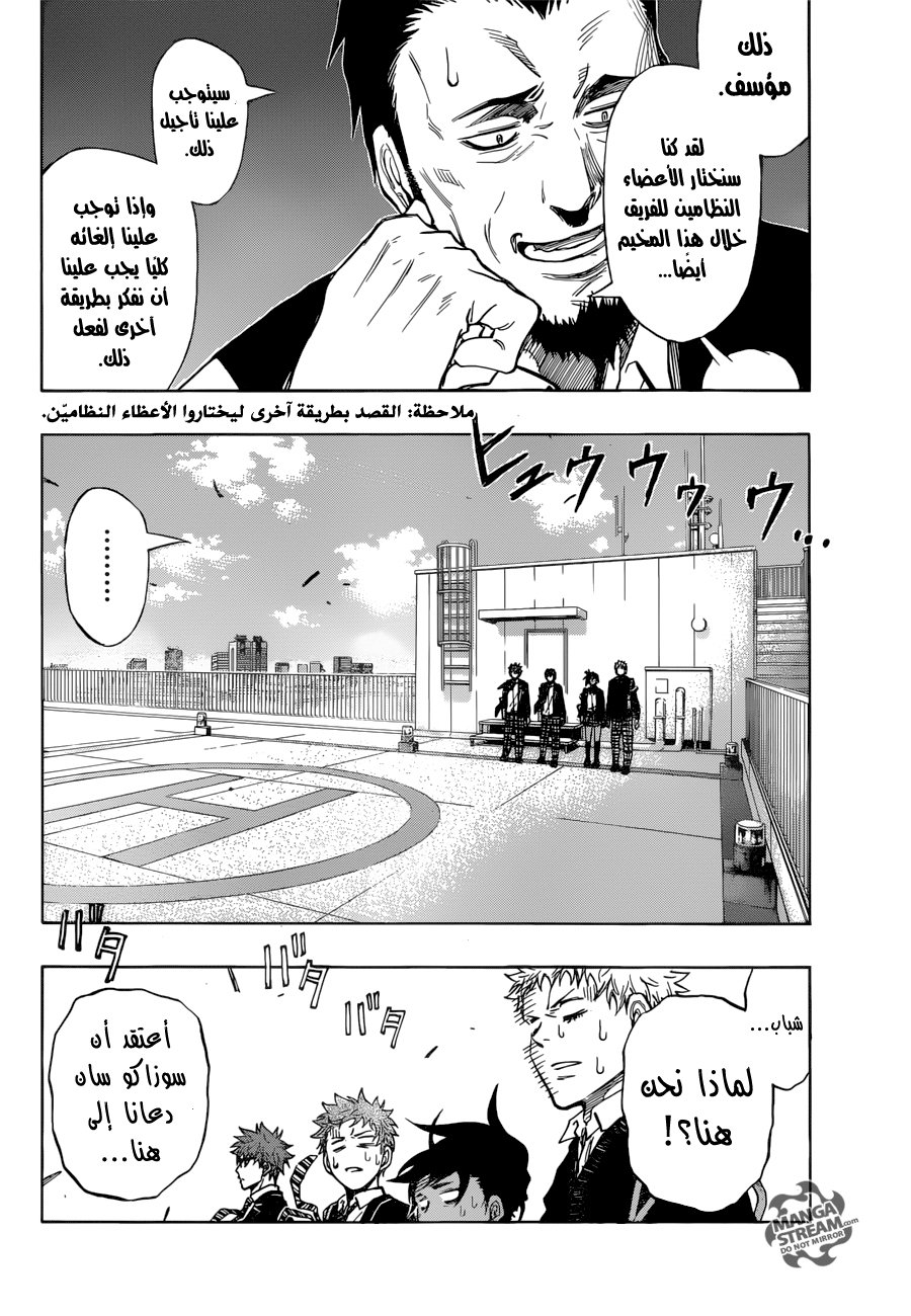 ROBOT X LASERBEAM: Chapter 26 - Page 17