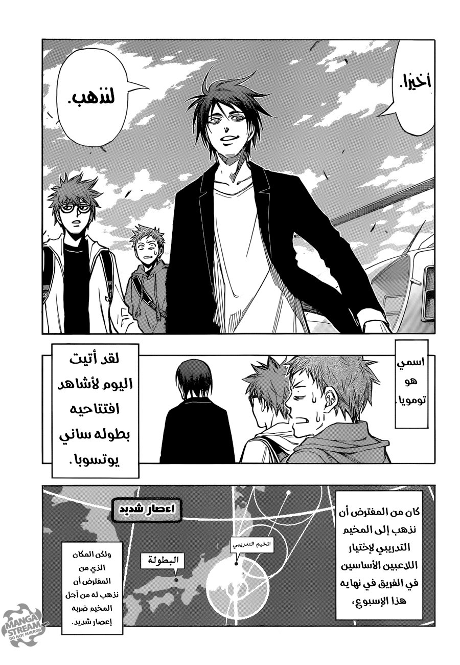 ROBOT X LASERBEAM: Chapter 27 - Page 6